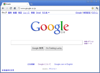 Google Chrome 画面